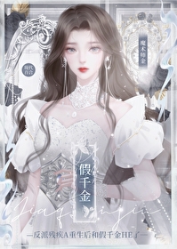 残疾A重生后又被渣了 残疾A重生后又被渣了